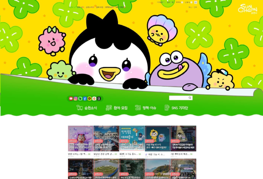1 순천시 공식블로그.jpg