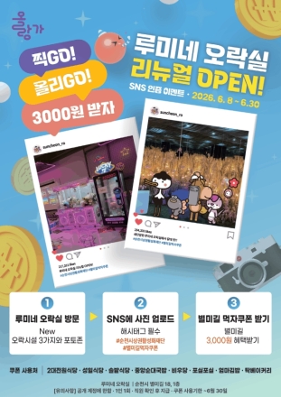 6월, 다채로운 이벤트로 가득한 순천 원도심으로 오세요